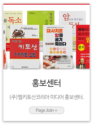 (주)엘키토산코리아_메인링크_커뮤니티