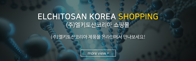 (주)엘키토산코리아_풀하단_모바일